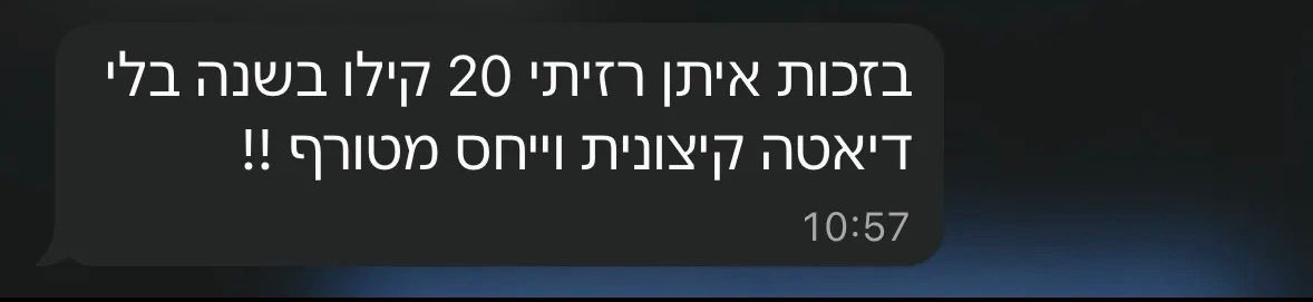 עדות: ירידה של 20 קילו בשנה