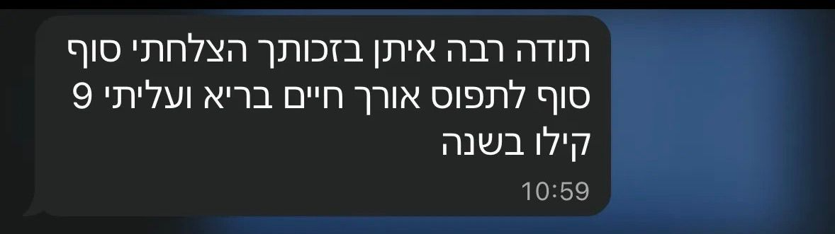 עדות: אורח חיים בריא ועלייה של 9 קילו