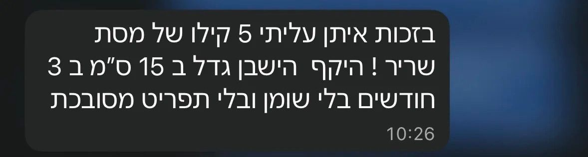 עדות: 5 קילו מסת שריר ב-3 חודשים